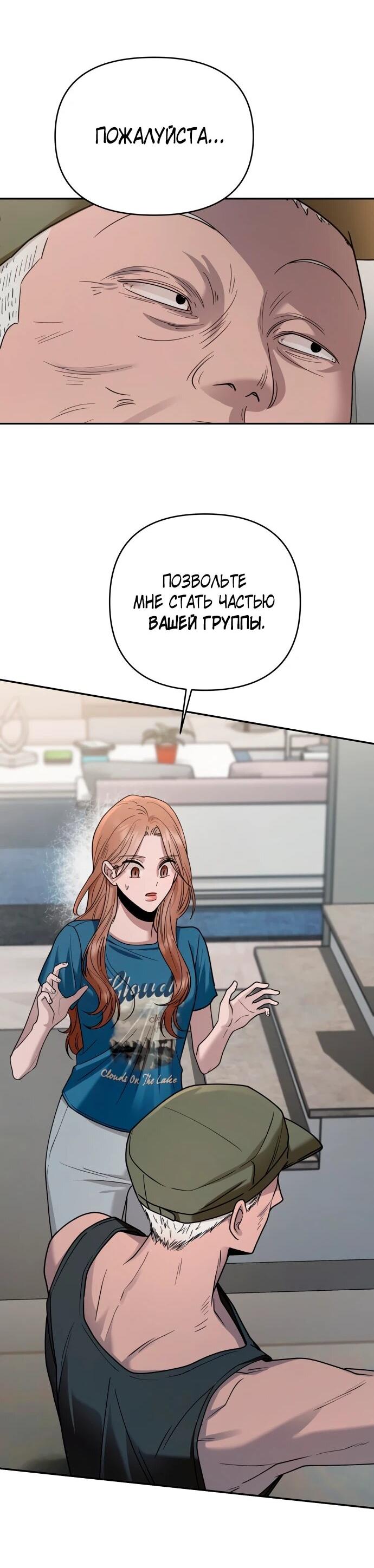 Манга Рай на Земле - Глава 15 Страница 46