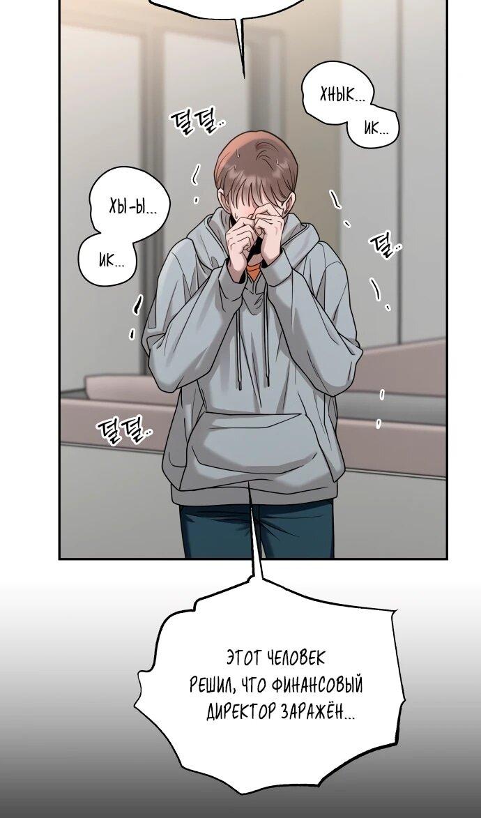 Манга Рай на Земле - Глава 15 Страница 18