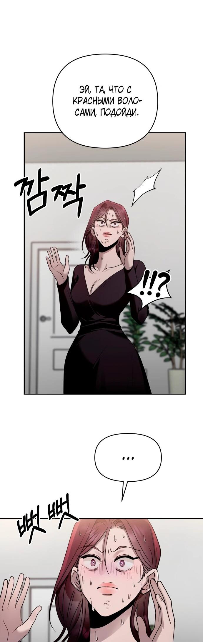 Манга Рай на Земле - Глава 15 Страница 37