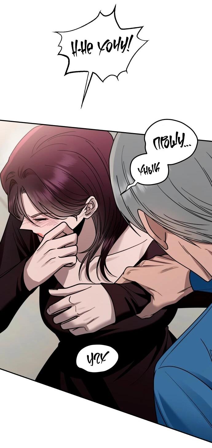 Манга Рай на Земле - Глава 15 Страница 39