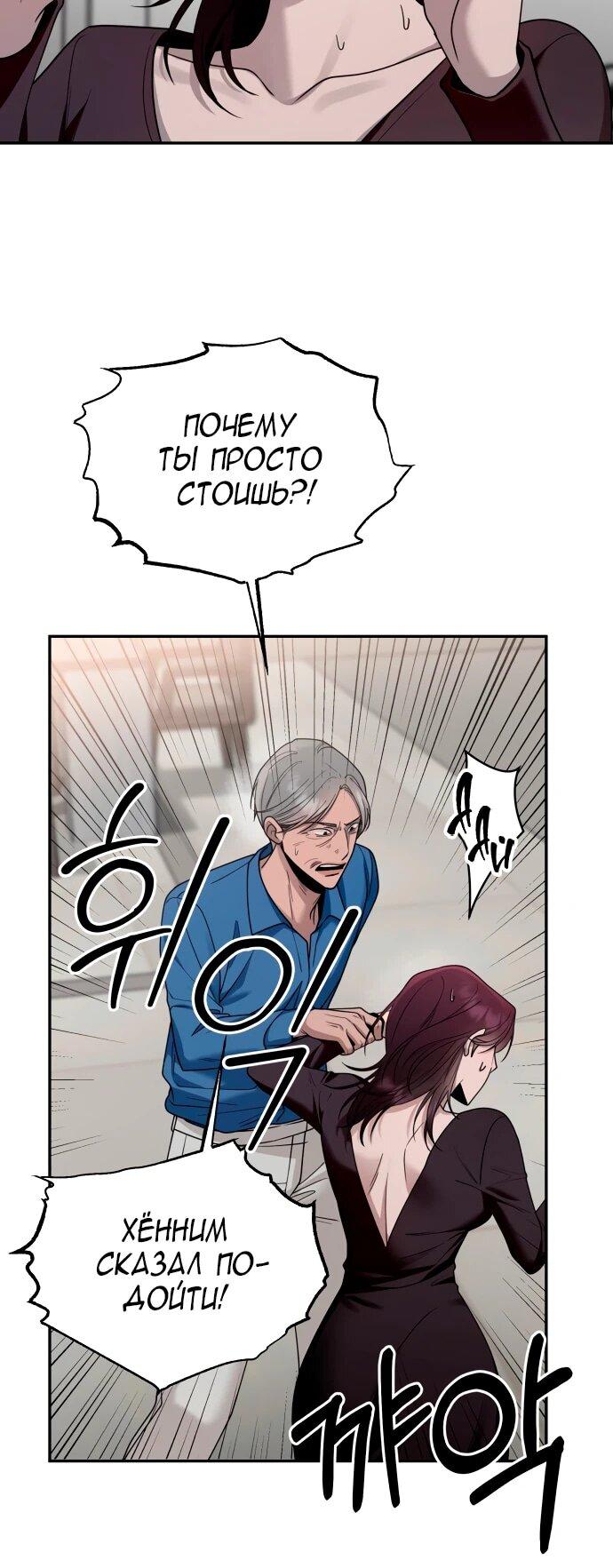 Манга Рай на Земле - Глава 15 Страница 38