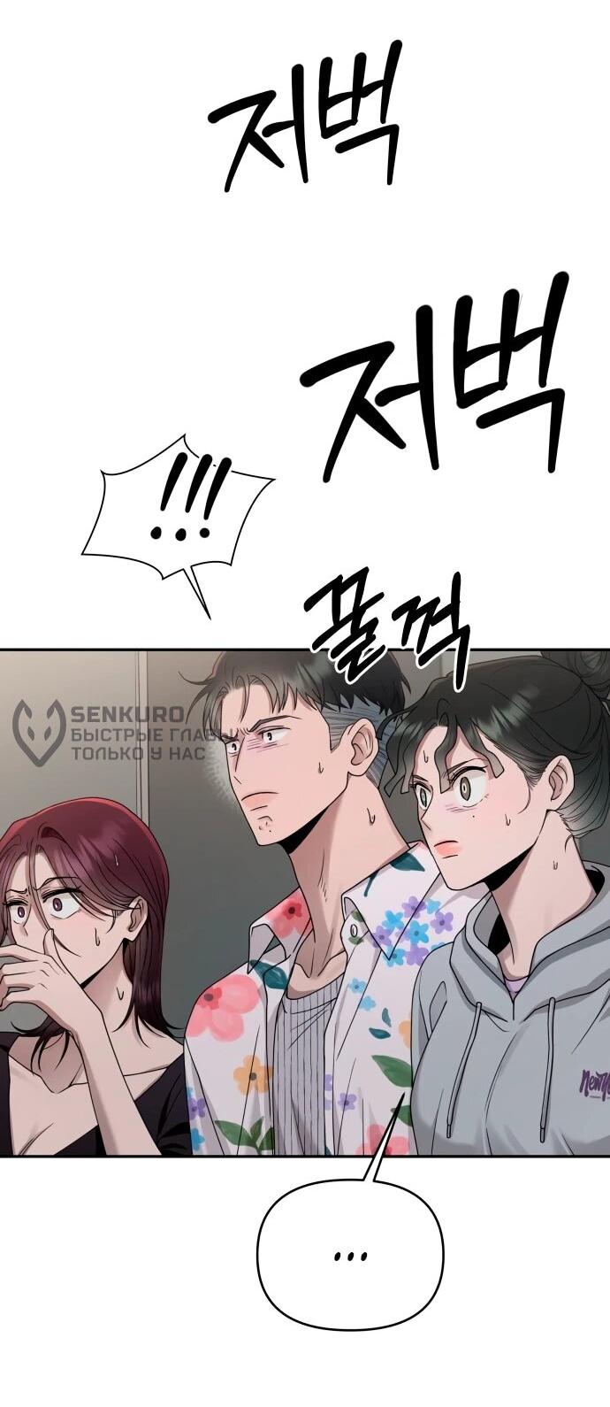 Манга Рай на Земле - Глава 15 Страница 5