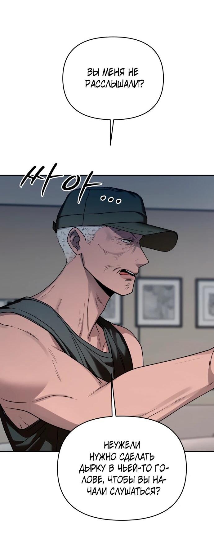 Манга Рай на Земле - Глава 15 Страница 15