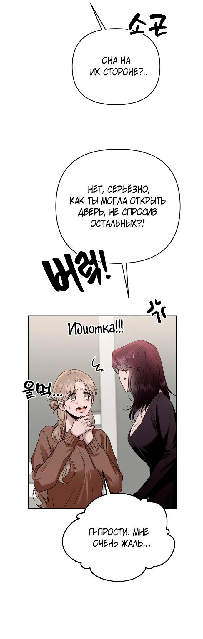 Манга Рай на Земле - Глава 15 Страница 13