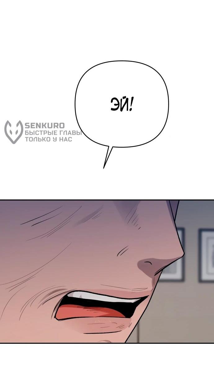 Манга Рай на Земле - Глава 15 Страница 14