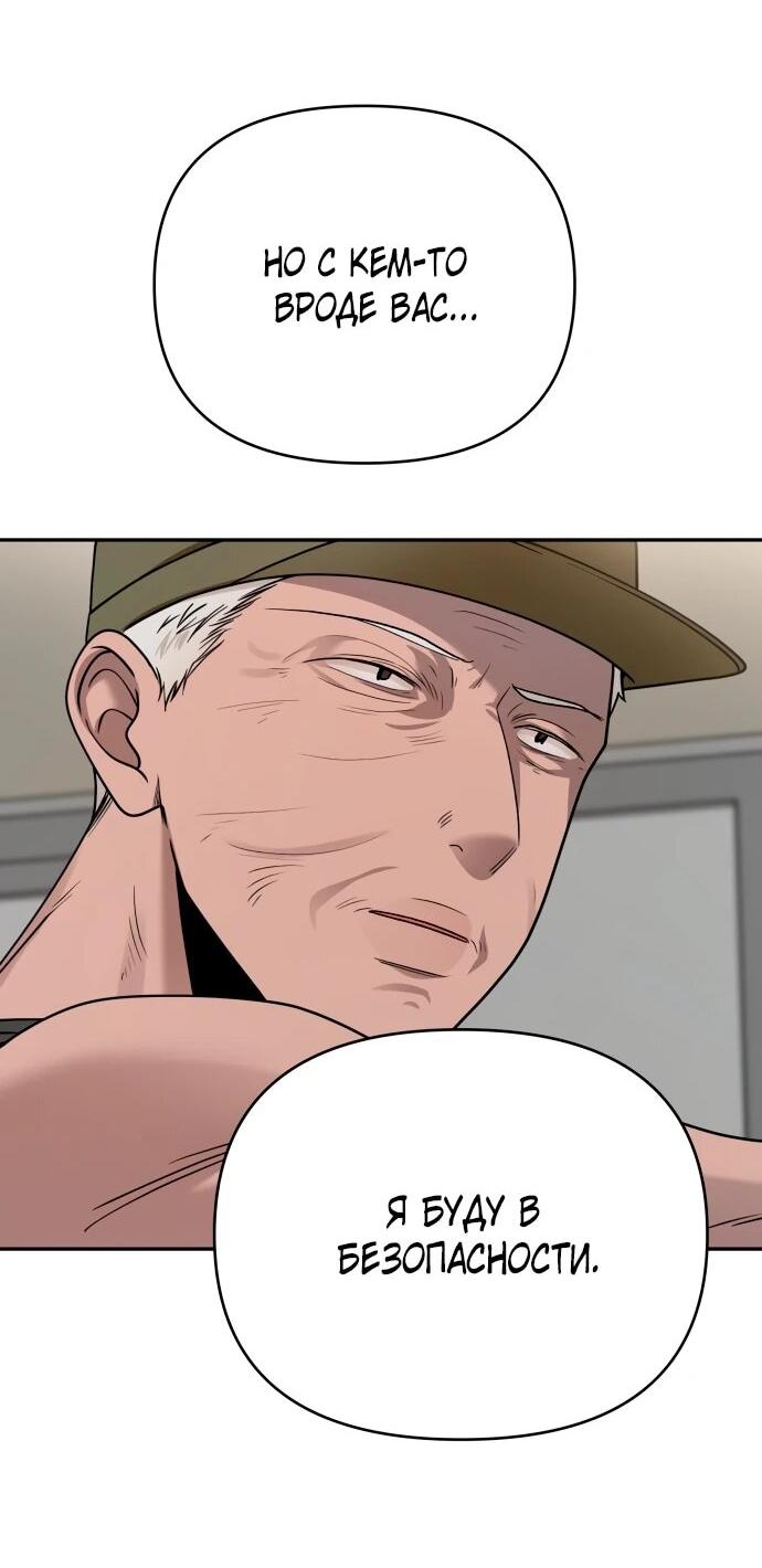 Манга Рай на Земле - Глава 15 Страница 52