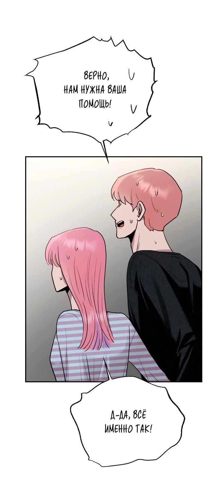 Манга Рай на Земле - Глава 15 Страница 57