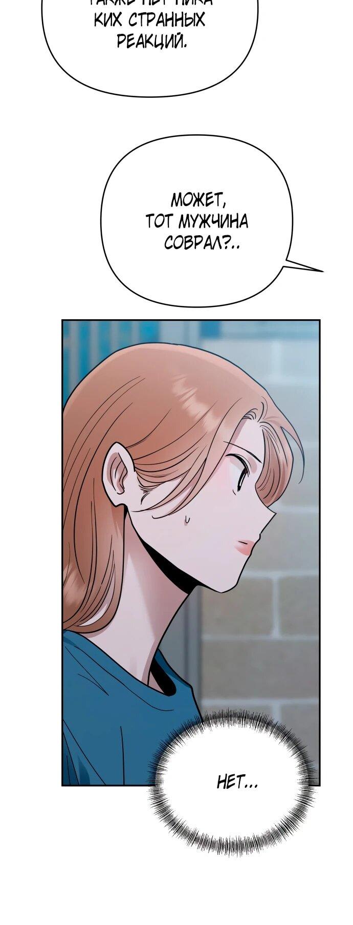 Манга Рай на Земле - Глава 19 Страница 11