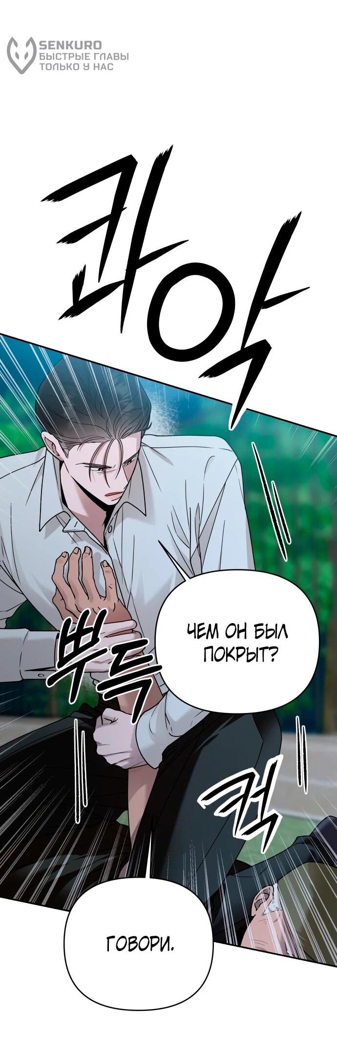 Манга Рай на Земле - Глава 19 Страница 5