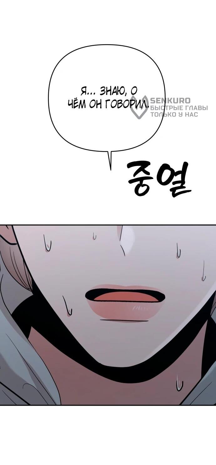 Манга Рай на Земле - Глава 19 Страница 13