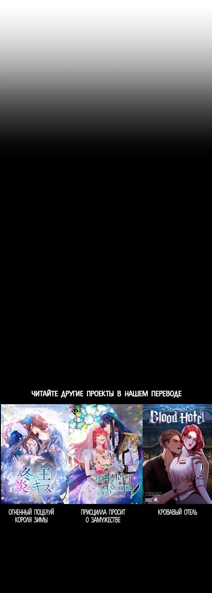 Манга Рай на Земле - Глава 19 Страница 90