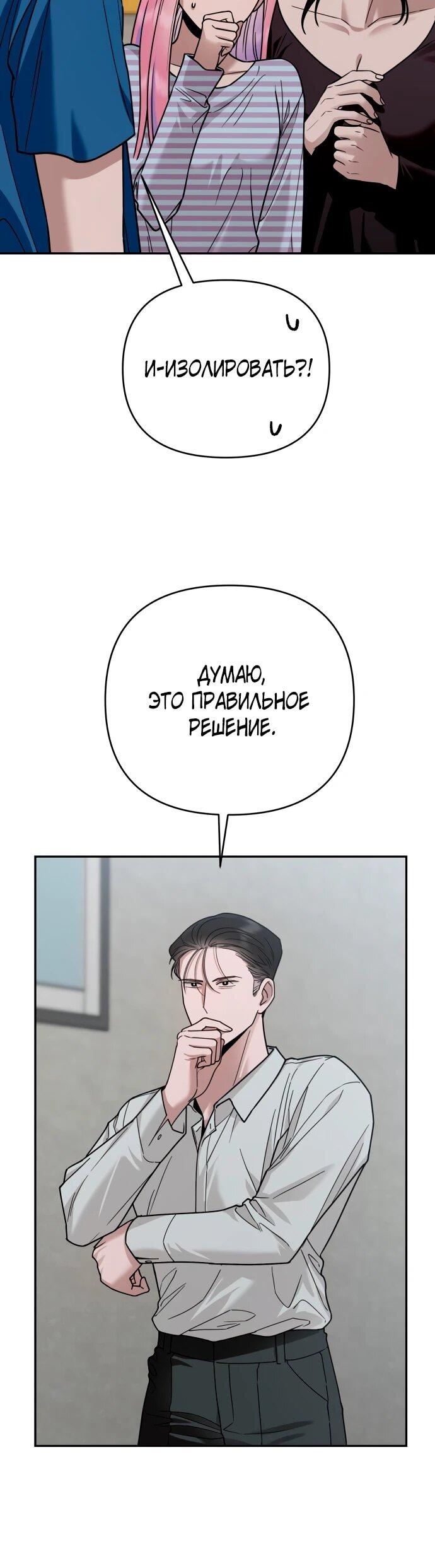 Манга Рай на Земле - Глава 19 Страница 28