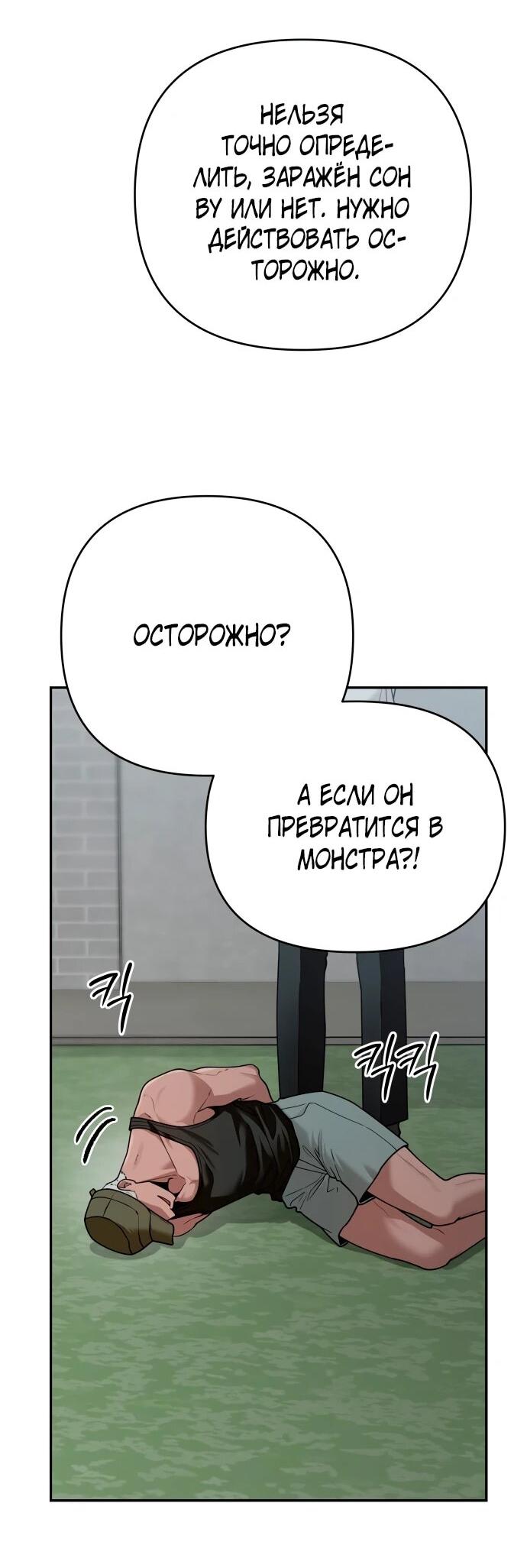 Манга Рай на Земле - Глава 19 Страница 24