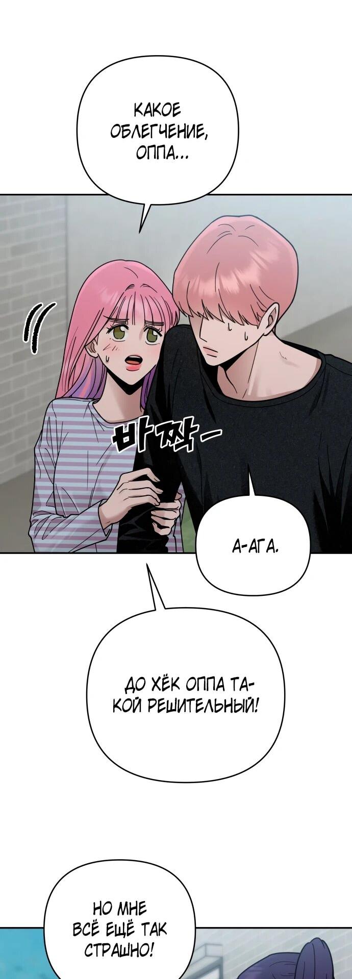 Манга Рай на Земле - Глава 19 Страница 32