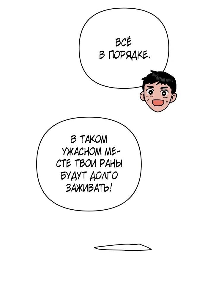 Манга Рай на Земле - Глава 19 Страница 49