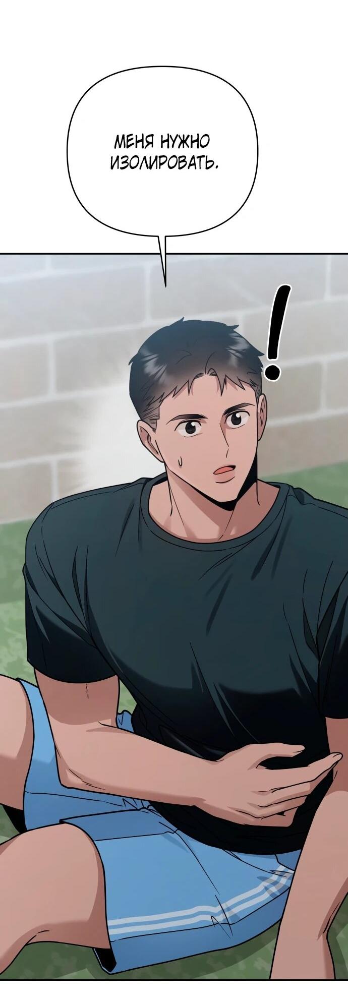 Манга Рай на Земле - Глава 19 Страница 26