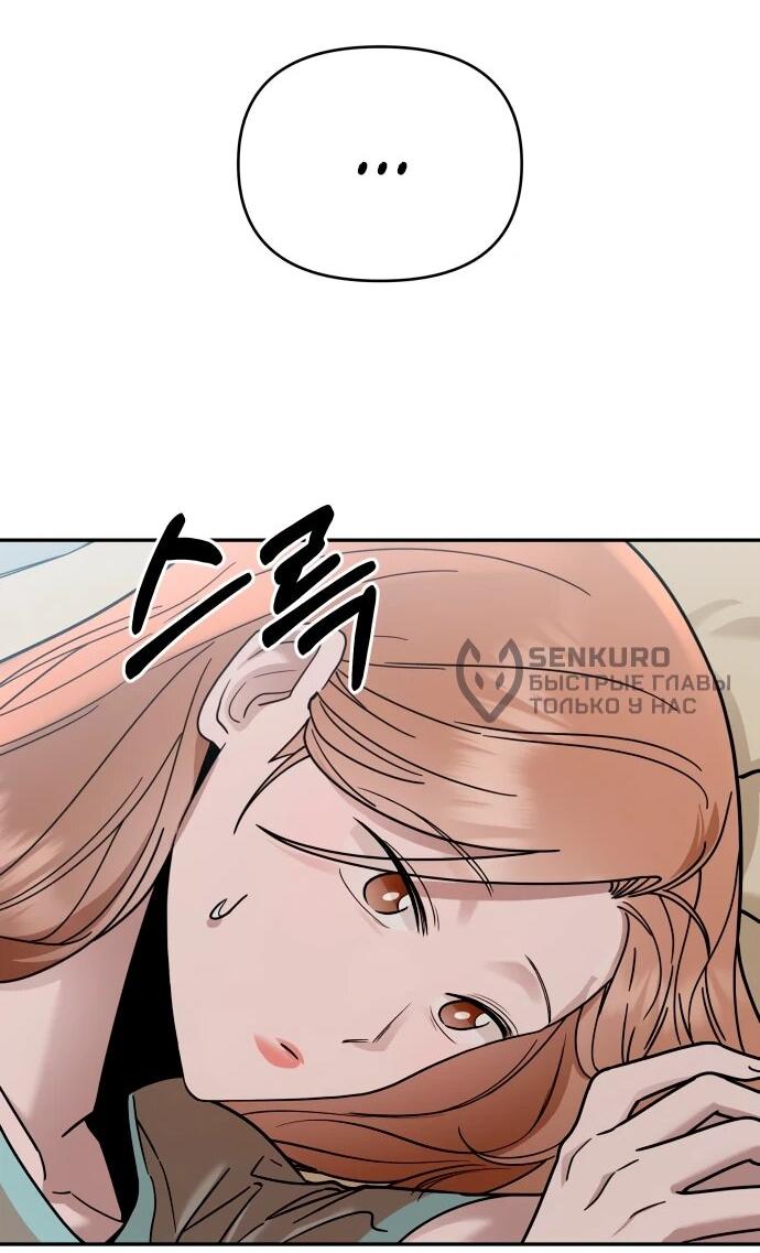 Манга Рай на Земле - Глава 19 Страница 39