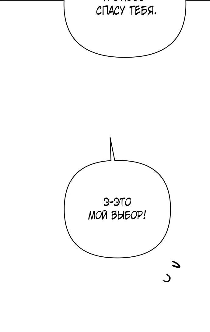 Манга Рай на Земле - Глава 19 Страница 59