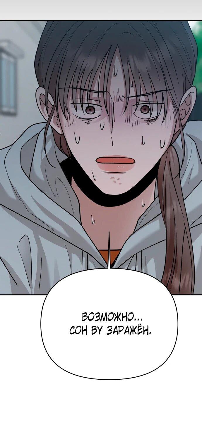 Манга Рай на Земле - Глава 19 Страница 17