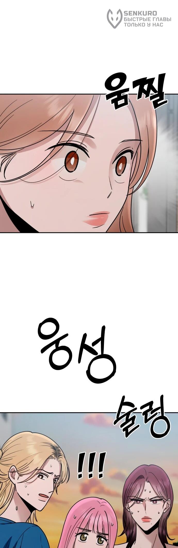 Манга Рай на Земле - Глава 19 Страница 27