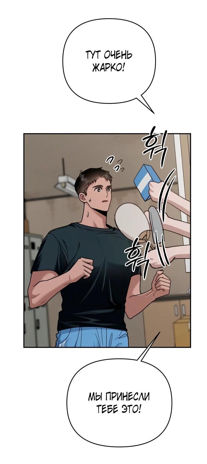 Манга Рай на Земле - Глава 19 Страница 46