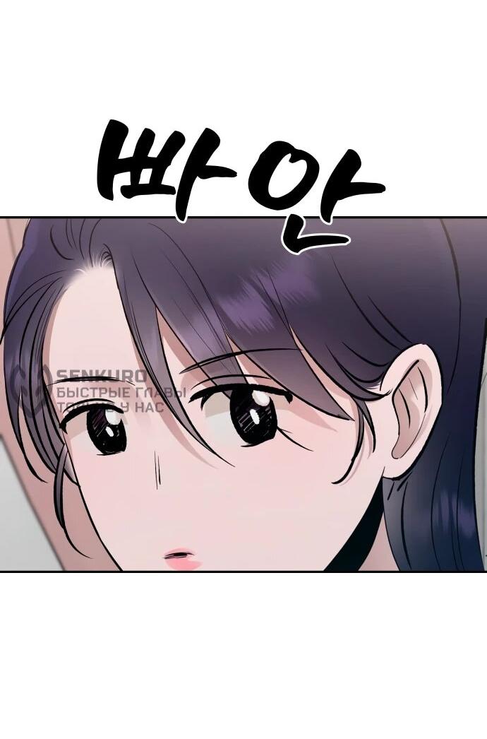 Манга Рай на Земле - Глава 19 Страница 77