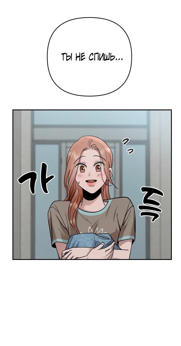 Манга Рай на Земле - Глава 19 Страница 43