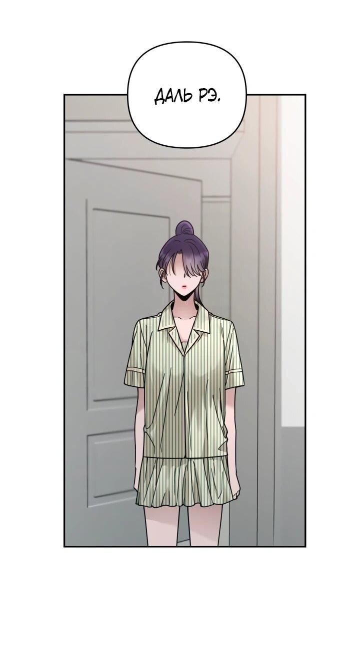 Манга Рай на Земле - Глава 19 Страница 74