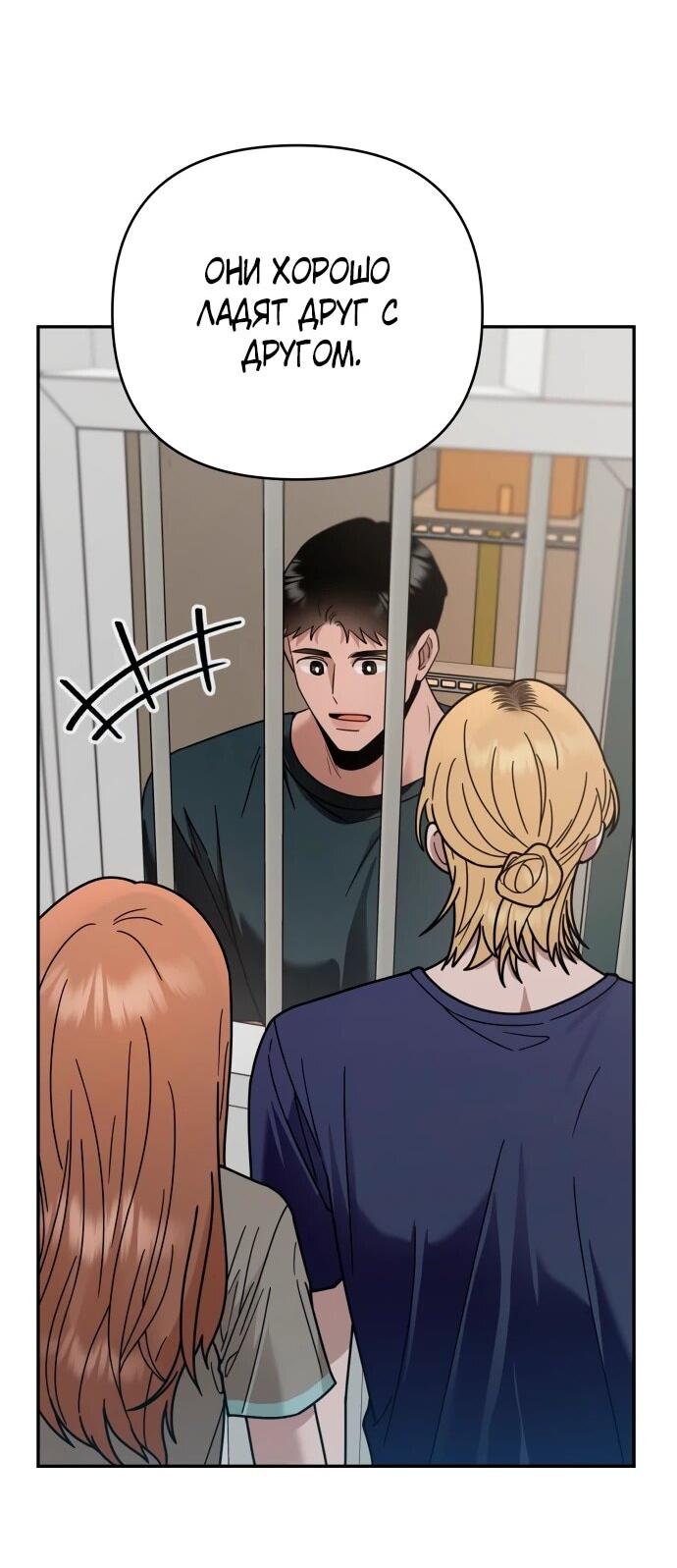 Манга Рай на Земле - Глава 19 Страница 69