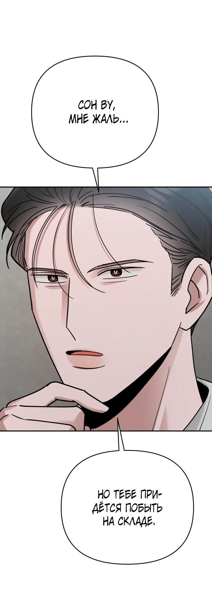 Манга Рай на Земле - Глава 19 Страница 29