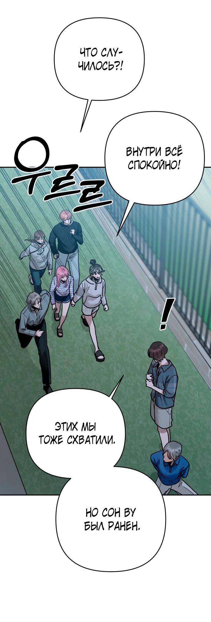 Манга Рай на Земле - Глава 19 Страница 6