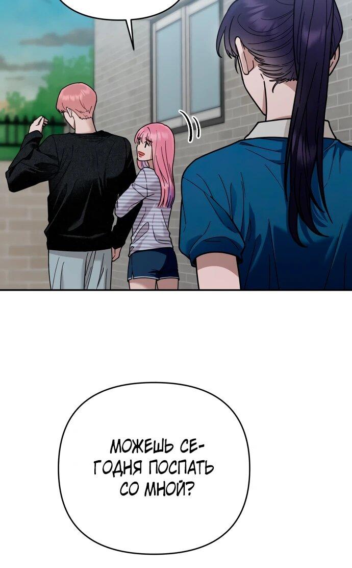 Манга Рай на Земле - Глава 19 Страница 33