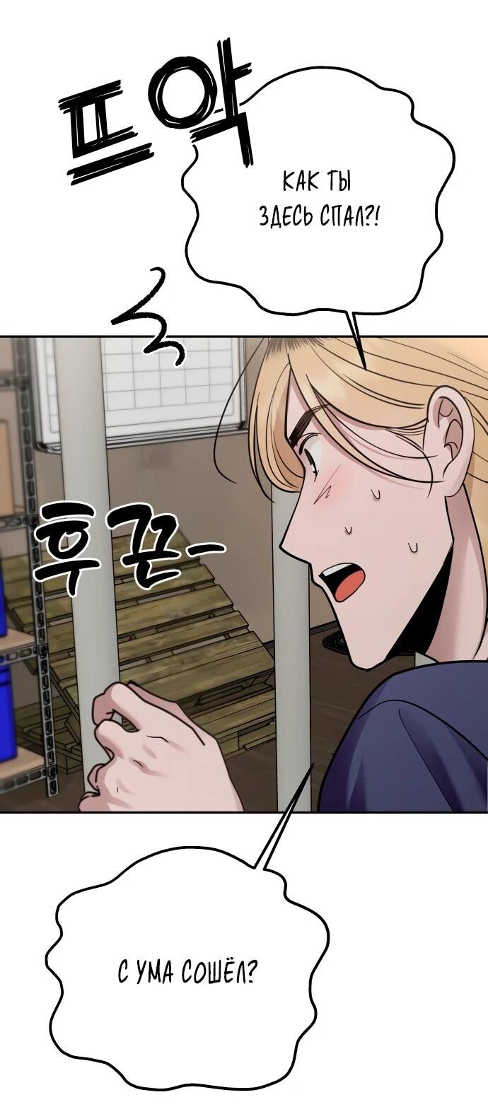 Манга Рай на Земле - Глава 19 Страница 48