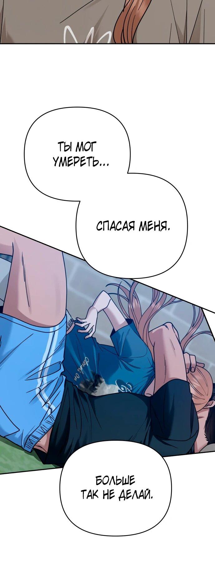 Манга Рай на Земле - Глава 19 Страница 52