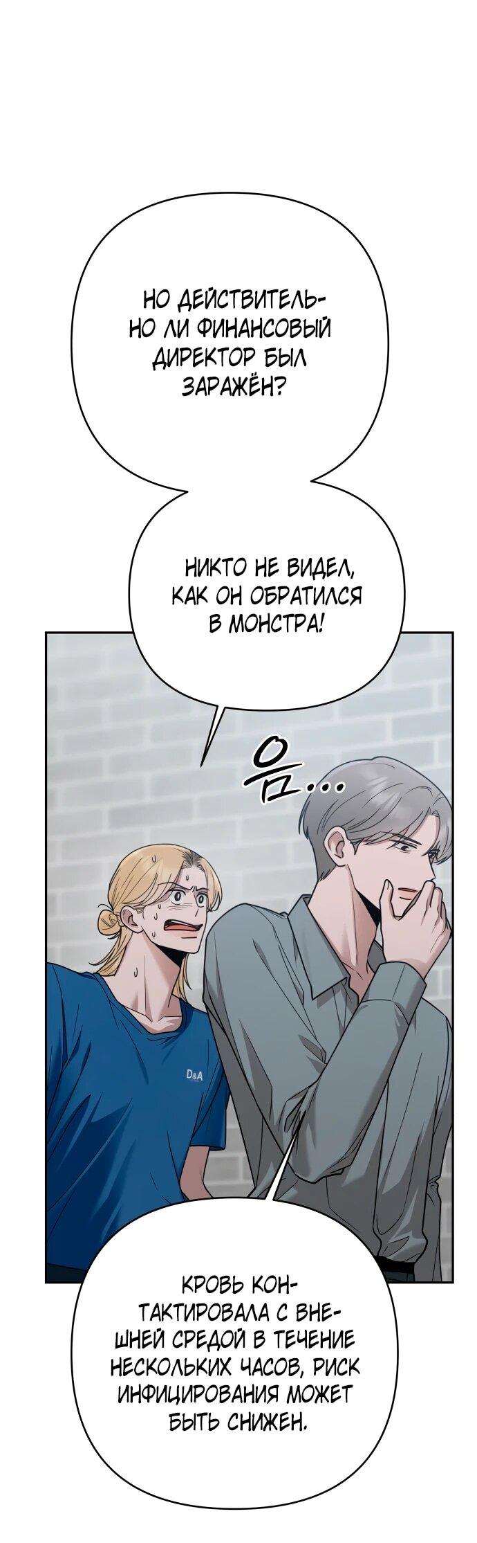 Манга Рай на Земле - Глава 19 Страница 23