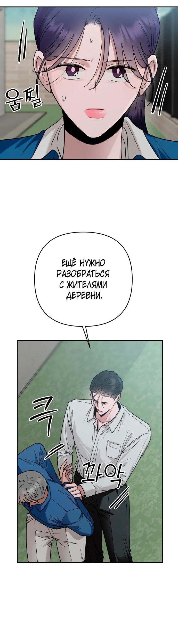 Манга Рай на Земле - Глава 19 Страница 34