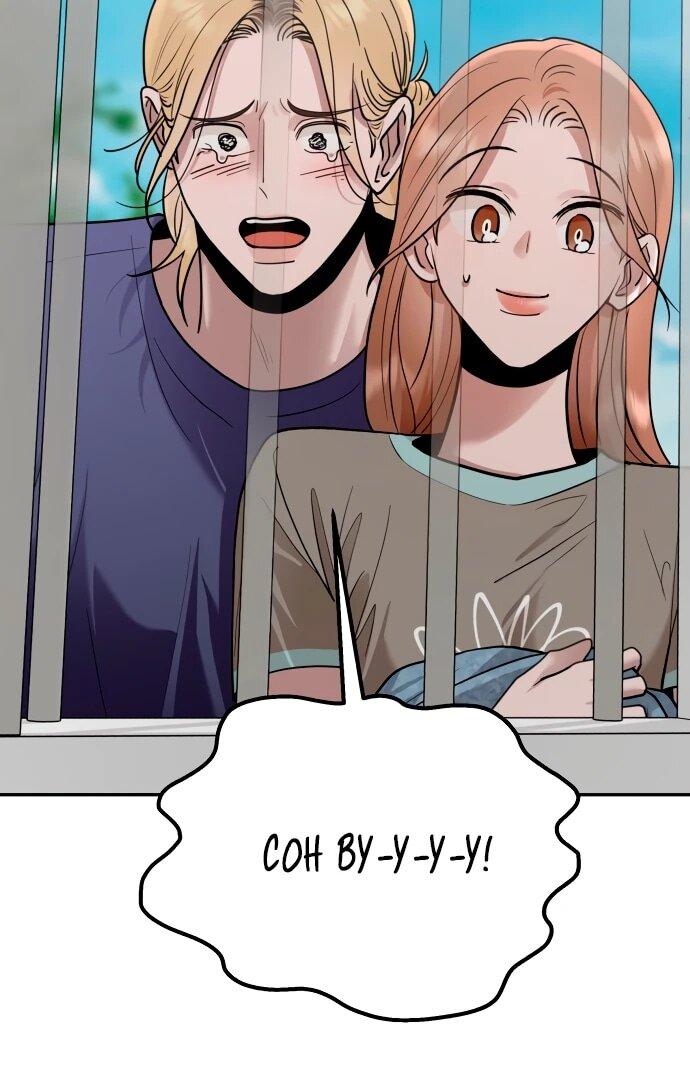 Манга Рай на Земле - Глава 19 Страница 45