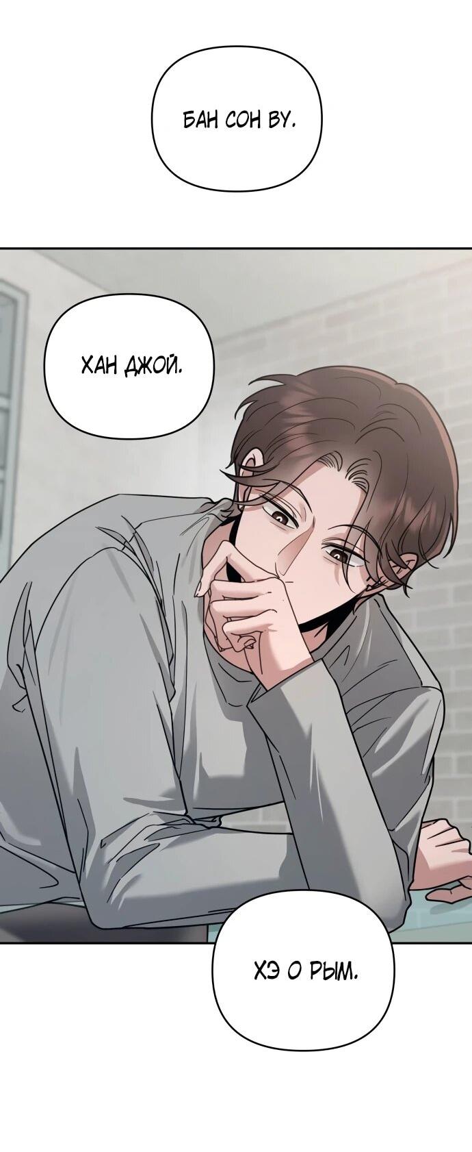 Манга Рай на Земле - Глава 19 Страница 68