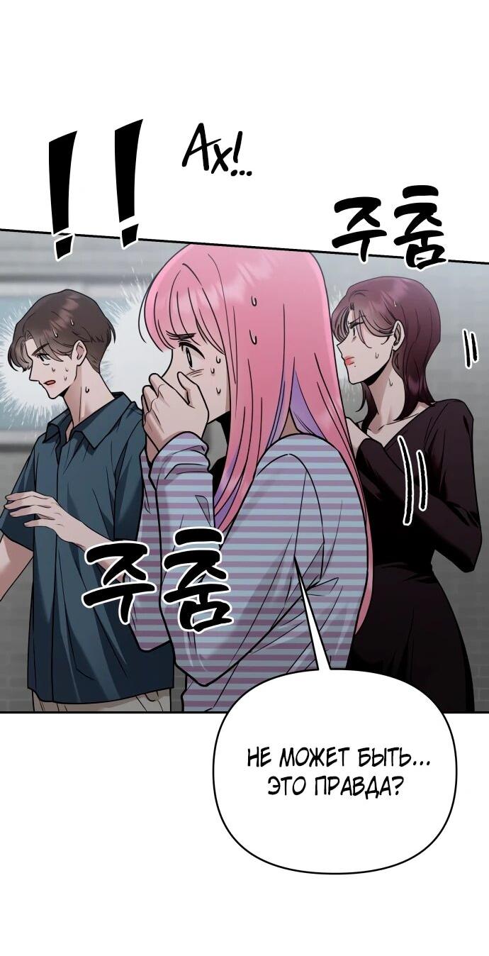 Манга Рай на Земле - Глава 19 Страница 21