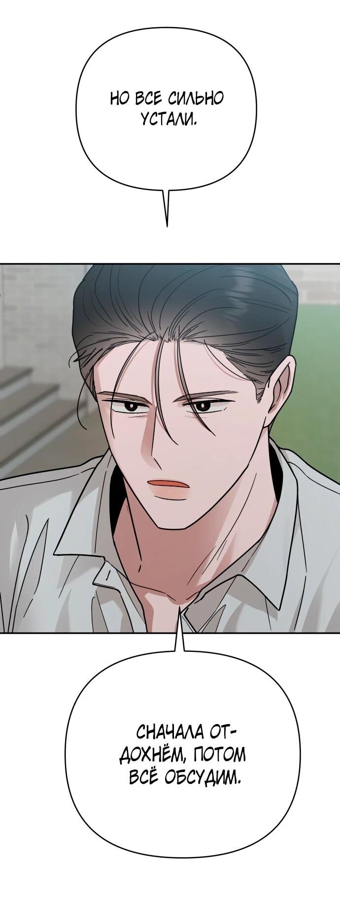 Манга Рай на Земле - Глава 19 Страница 36