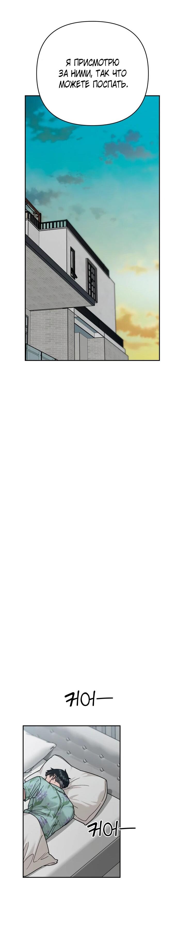 Манга Рай на Земле - Глава 19 Страница 37