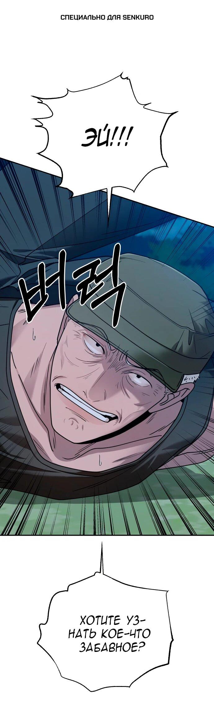 Манга Рай на Земле - Глава 19 Страница 1