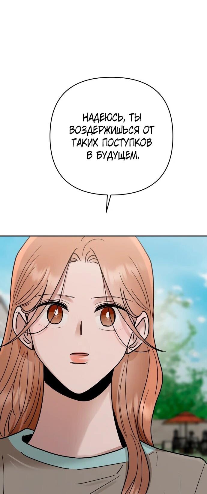 Манга Рай на Земле - Глава 19 Страница 51