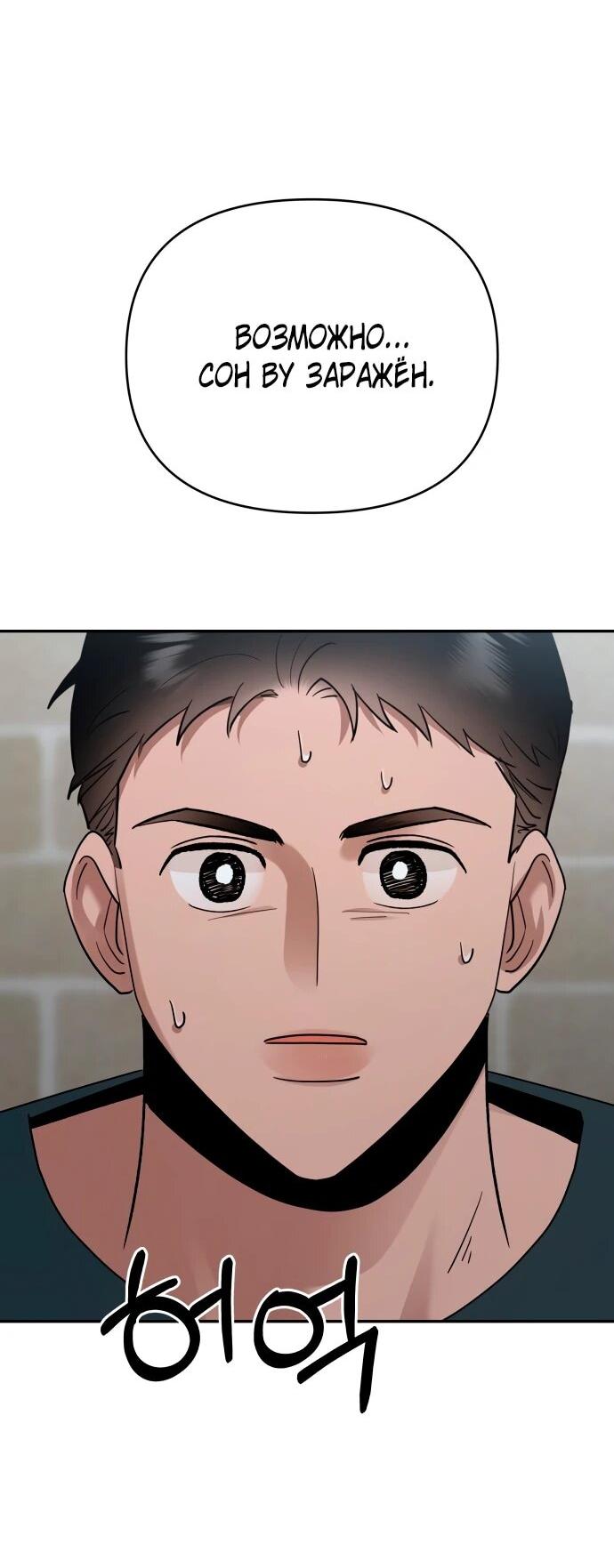 Манга Рай на Земле - Глава 19 Страница 20