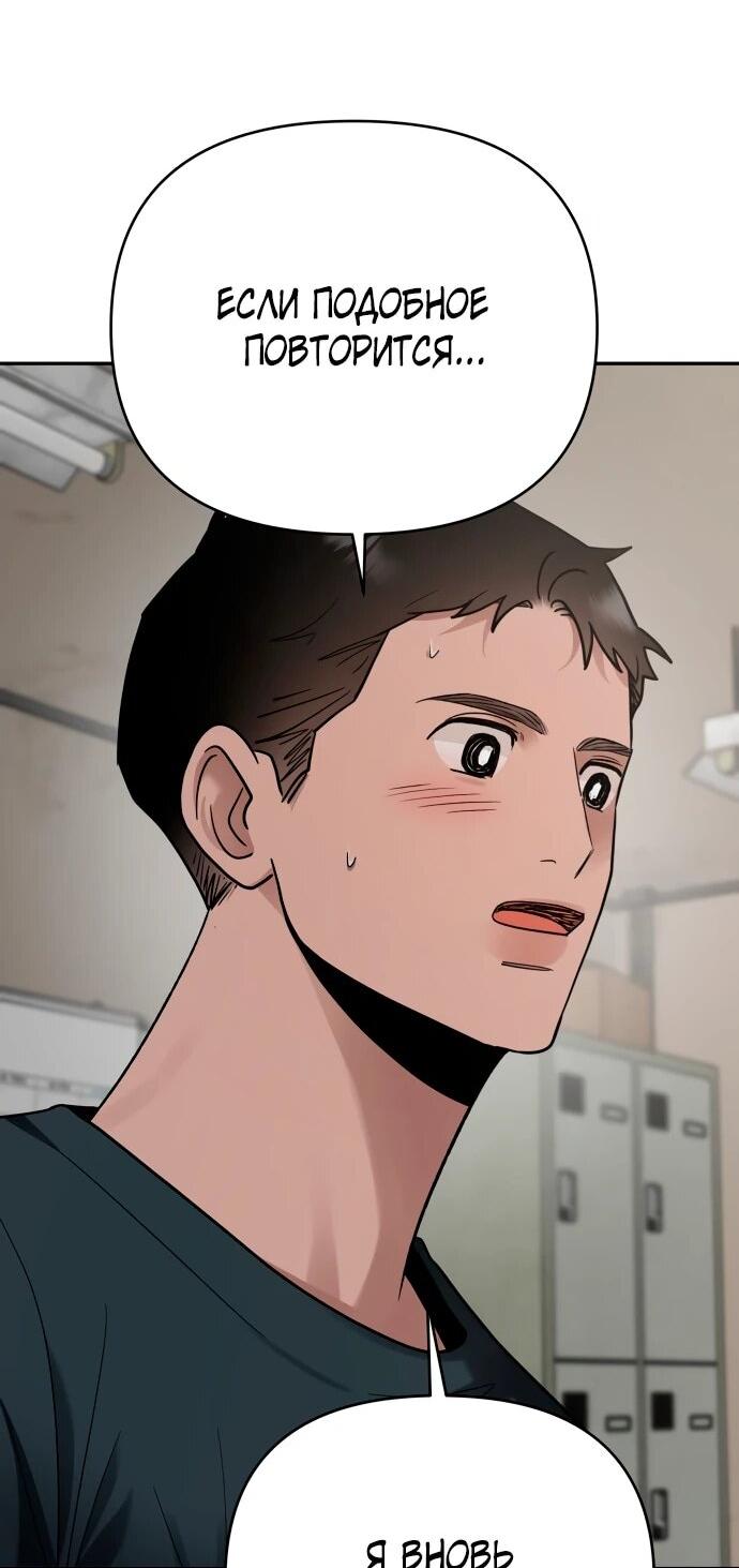 Манга Рай на Земле - Глава 19 Страница 58