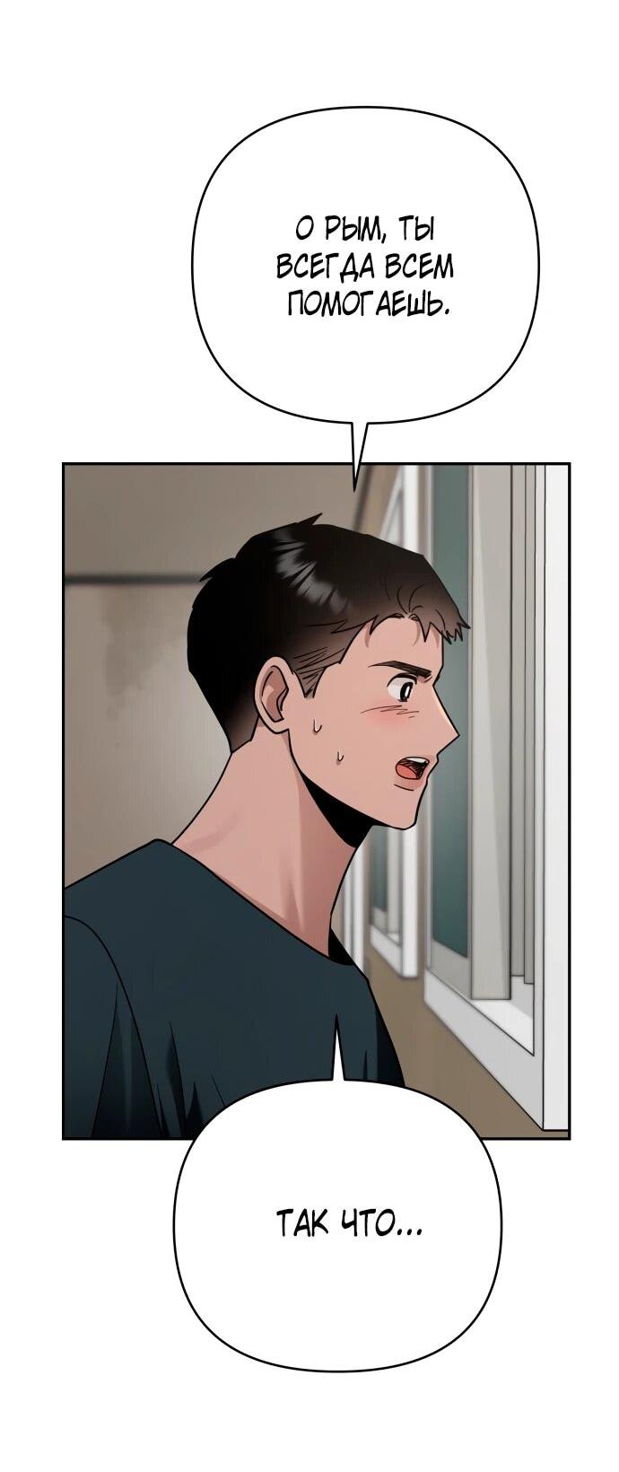 Манга Рай на Земле - Глава 19 Страница 57