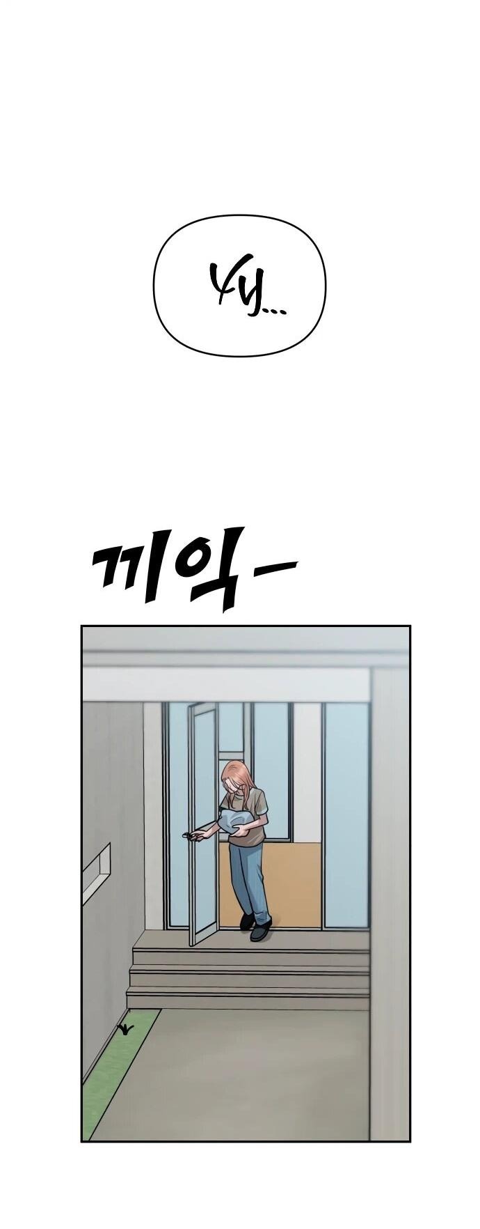 Манга Рай на Земле - Глава 19 Страница 40