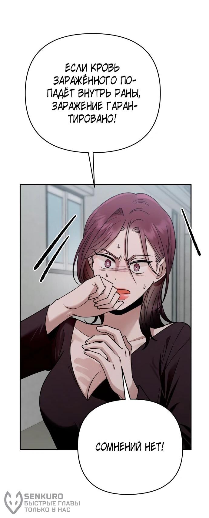 Манга Рай на Земле - Глава 19 Страница 22