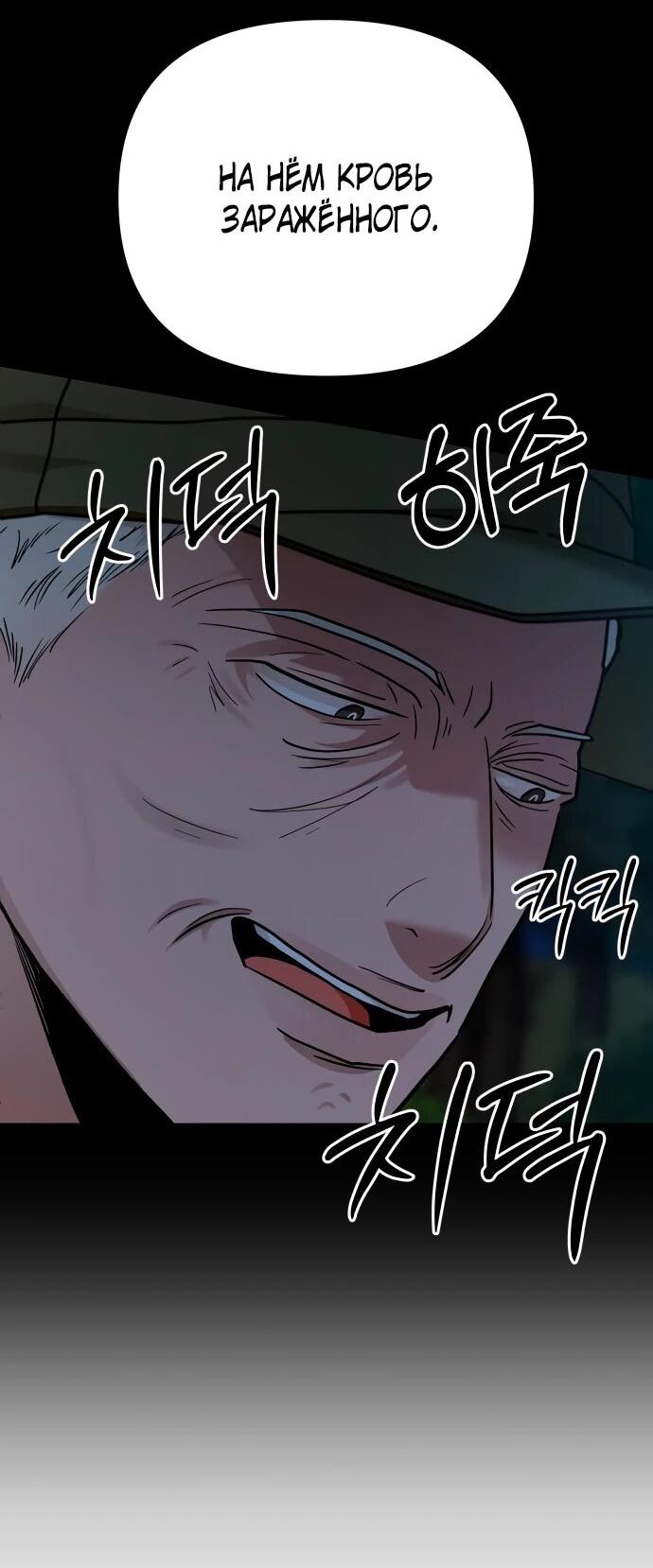 Манга Рай на Земле - Глава 19 Страница 16