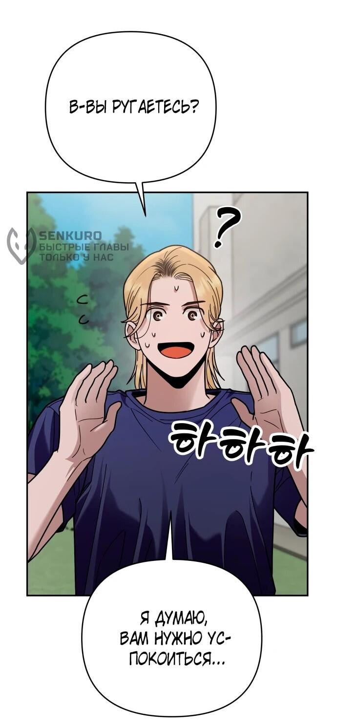 Манга Рай на Земле - Глава 19 Страница 62